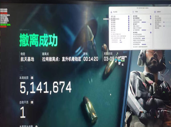 三角洲看物资辅助透视自瞄效果